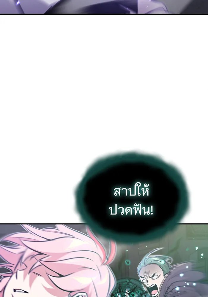 The Dark Magician Transmigrates After 66666 Years – จอมเวทเกิดใหม่ในรอบ 66666 ปี Chap 38 - Next Chap 39