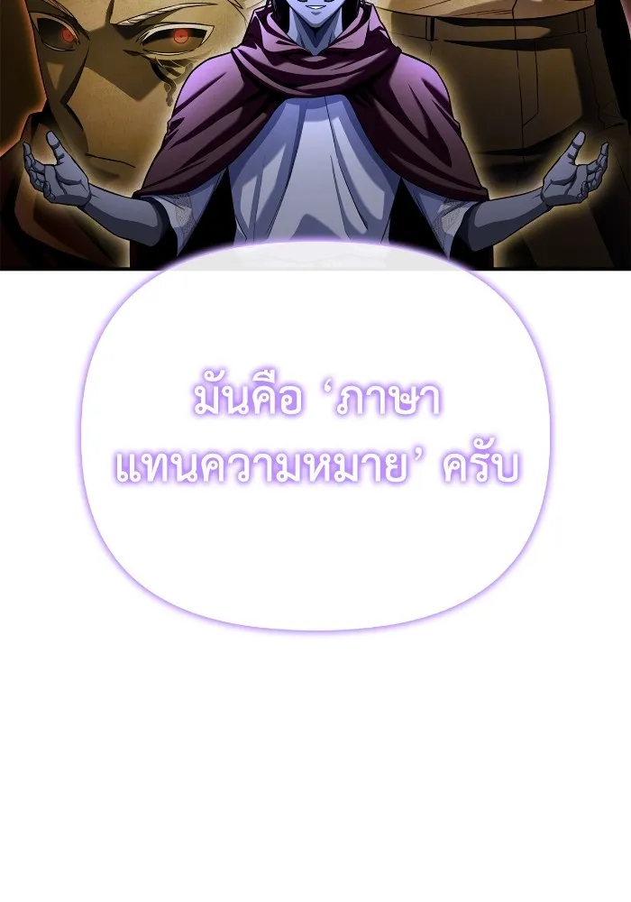Superhuman Battlefield Chap 101 - Next Chap 102