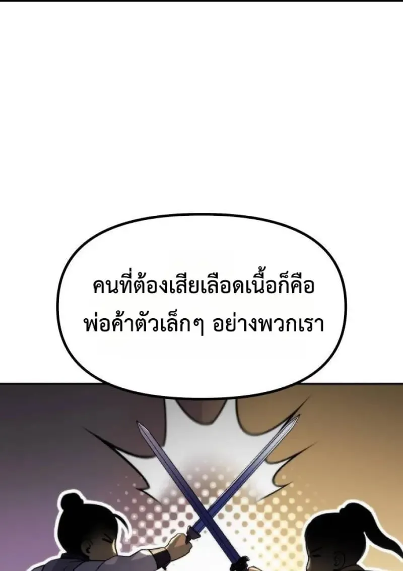 Chronicles of the Demon Faction Chap 146 - Next Chap 147