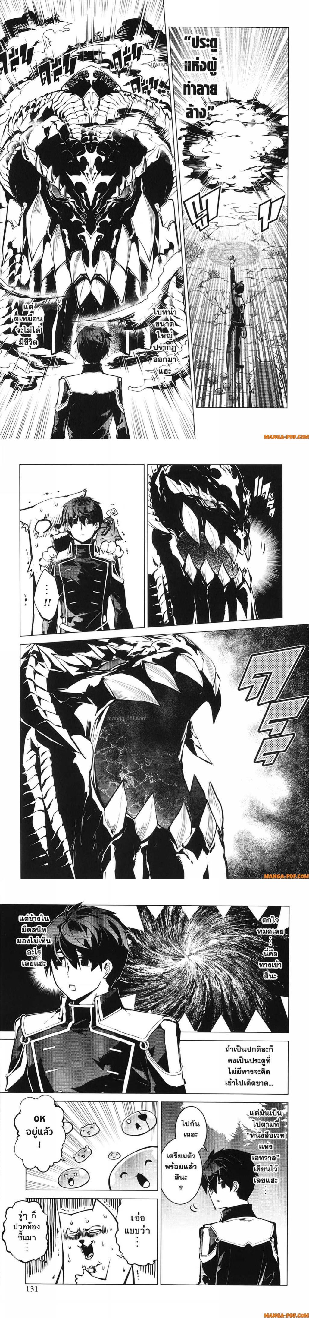 Tensei Kenja no Isekai Life Chap 75 - Next Chap 76
