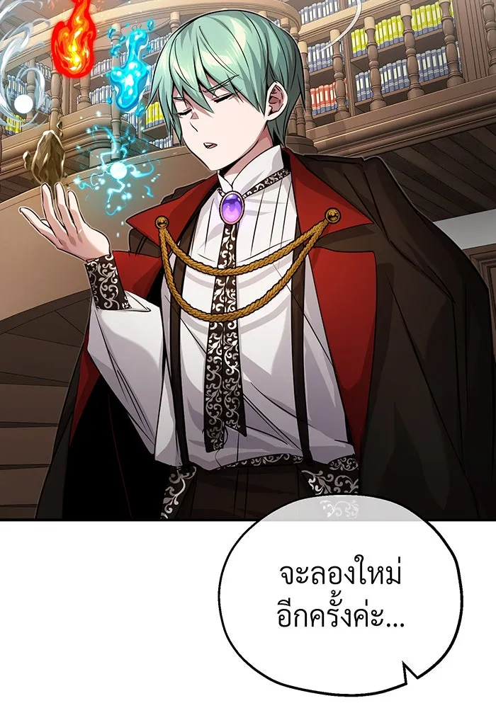 The Dark Magician Transmigrates After 66666 Years – จอมเวทเกิดใหม่ในรอบ 66666 ปี Chap 90 - Next Chap 91
