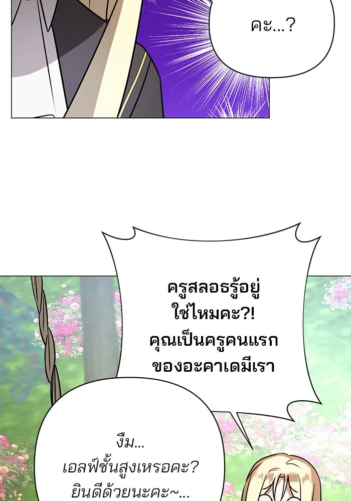 The Academy Is Doomed Chap 53 - Next Chap 54