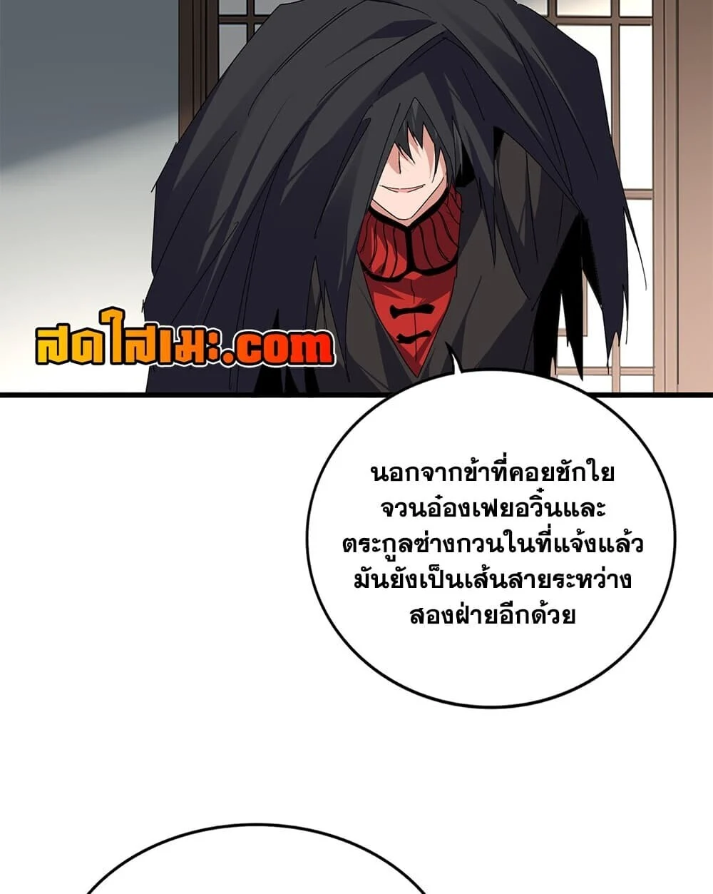 Magic Emperor Chap 921 - Next Chap 922
