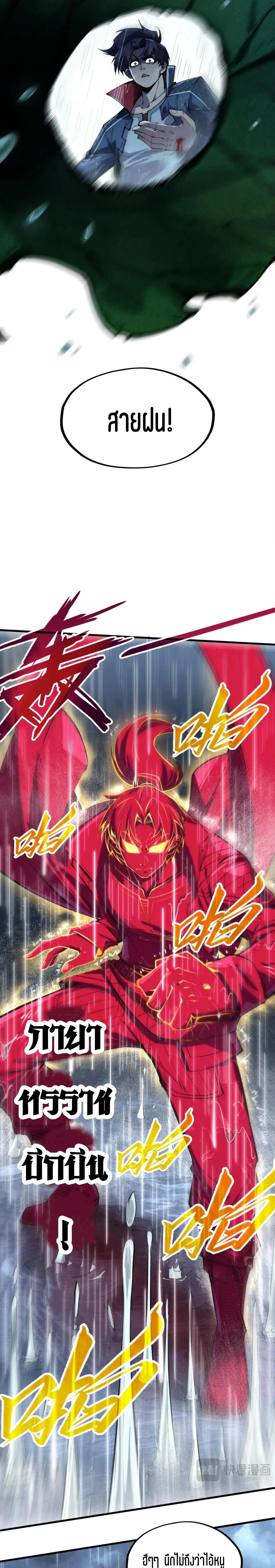 The Eternal Supreme Chap 237 - Next Chap 238