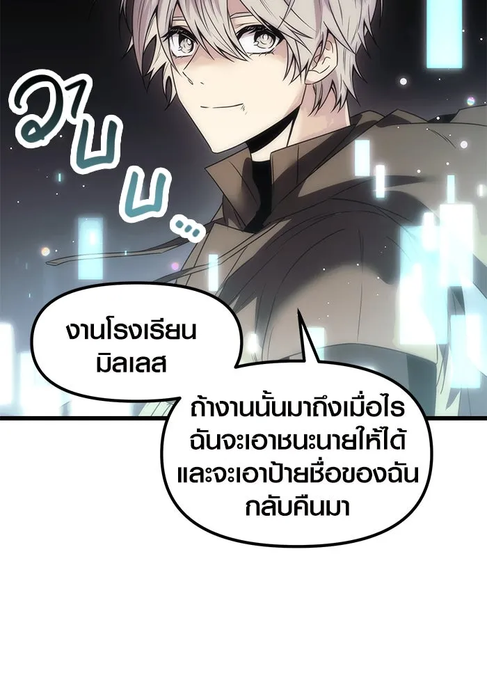 I Obtained a Mythic Item – พลิกชะตาคว้าไอเทมระดับเทพ Chap 29 - Next Chap 30