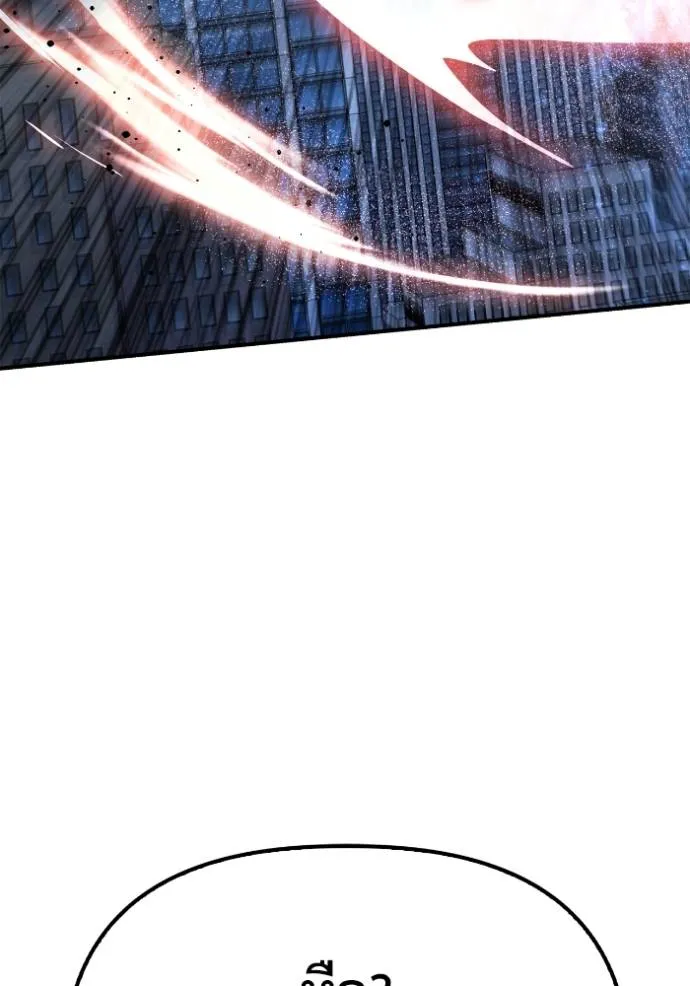 Superhuman Battlefield Chap 134 - Next Chap 135