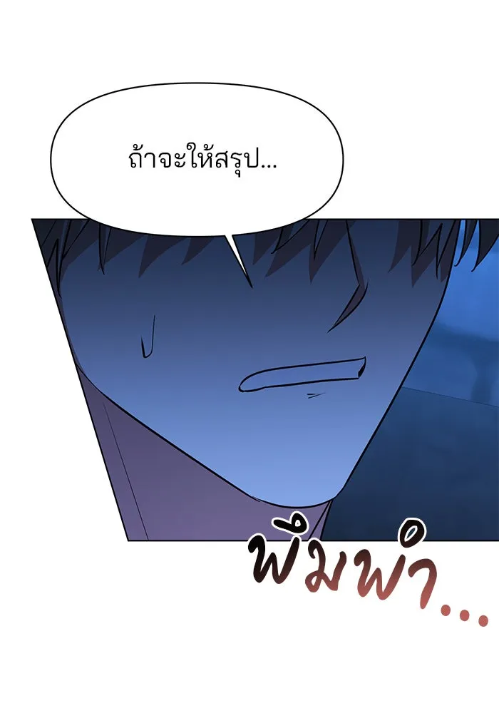 The Academy Is Doomed Chap 92 - Next Chap 93