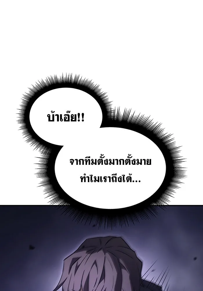 Regressing With the King’s Power – เกิดใหม่พร้อมพลังแห่งราชัน Chap 19 - Next Chap 20