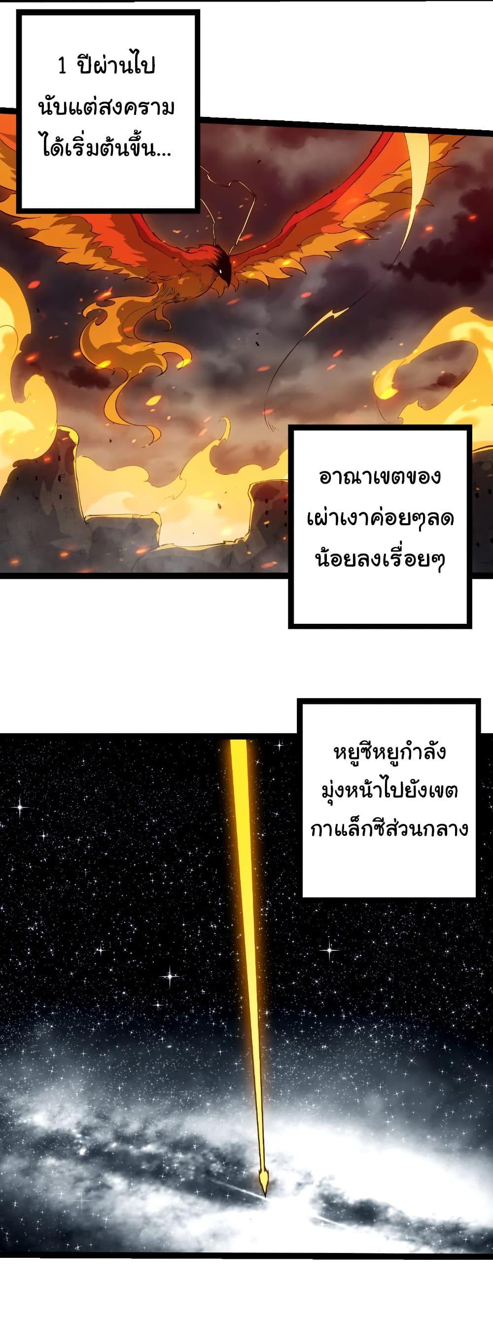 Evolution from the Big Tree Chap 501 - Next Chap 502
