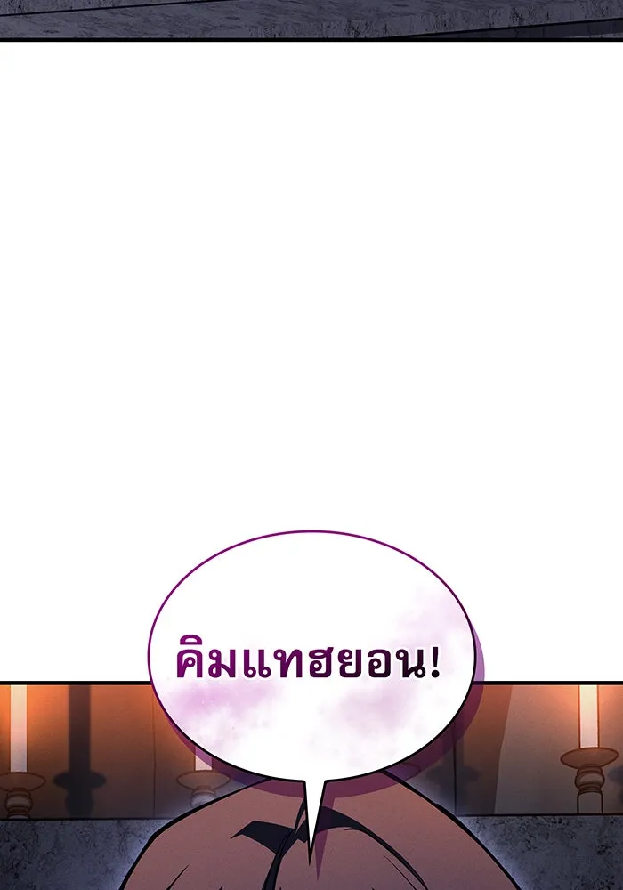 Regressing With the King’s Power – เกิดใหม่พร้อมพลังแห่งราชัน Chap 101 - Next Chap 102