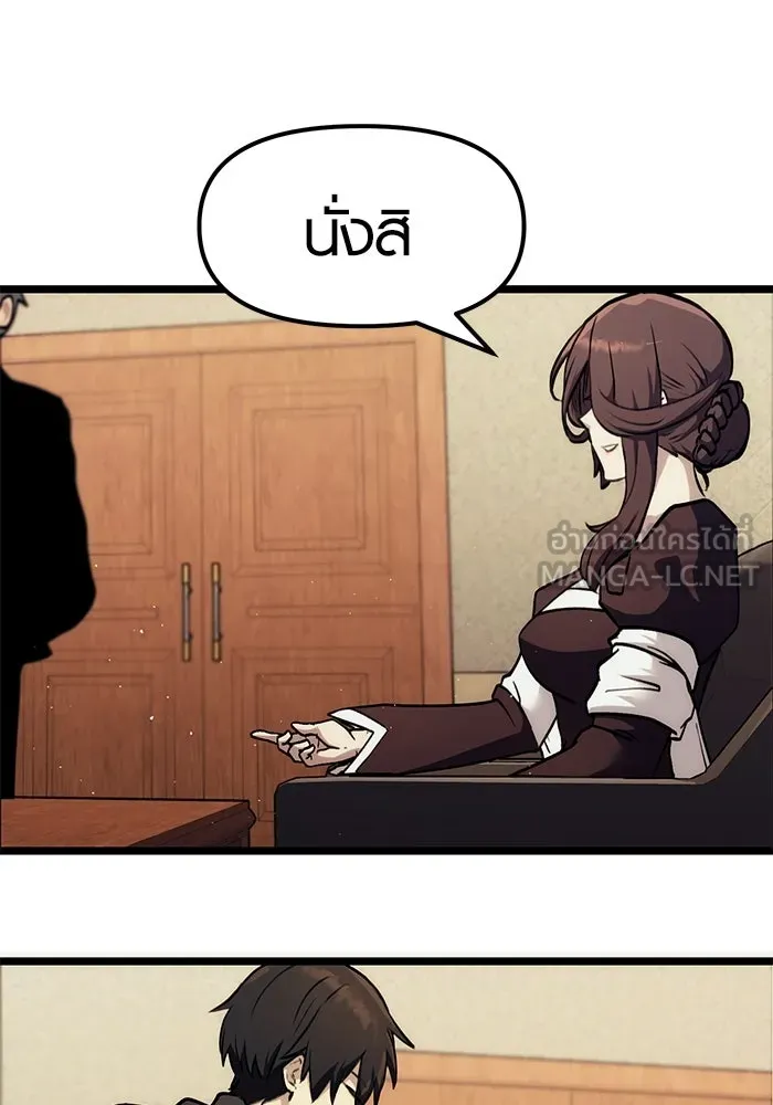 I Obtained a Mythic Item – พลิกชะตาคว้าไอเทมระดับเทพ Chap 5 - Next Chap 6