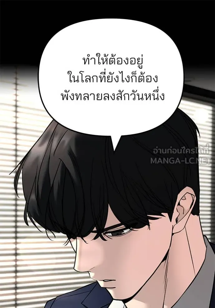 The Bully in Charge Chap 164 - Next Chap 165