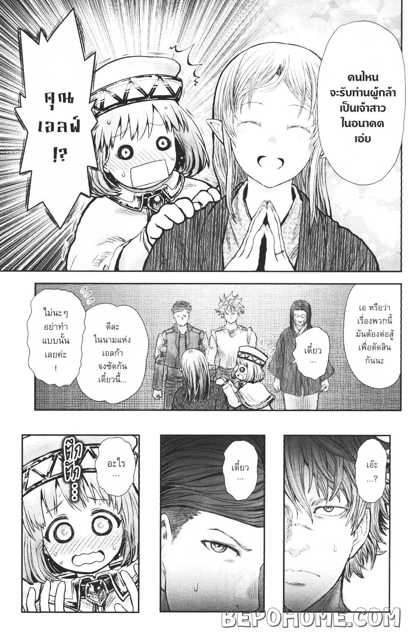 Isekai Ojisan Chap 26 - Next Chap 27