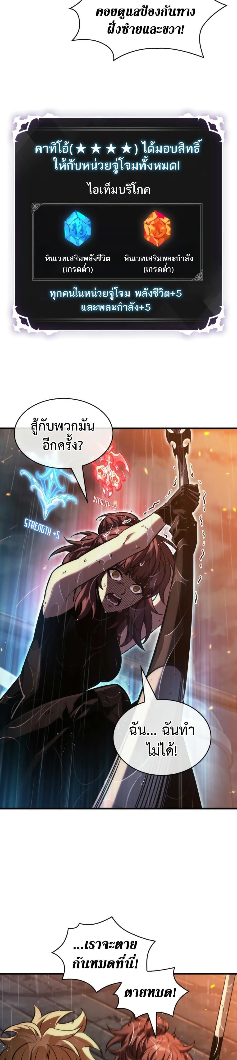 Pick Me Up, Infinite Gacha Chap 139 - Next Chap 140