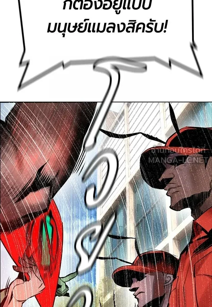 Jungle Juice Chap 178 - Next Chap 179