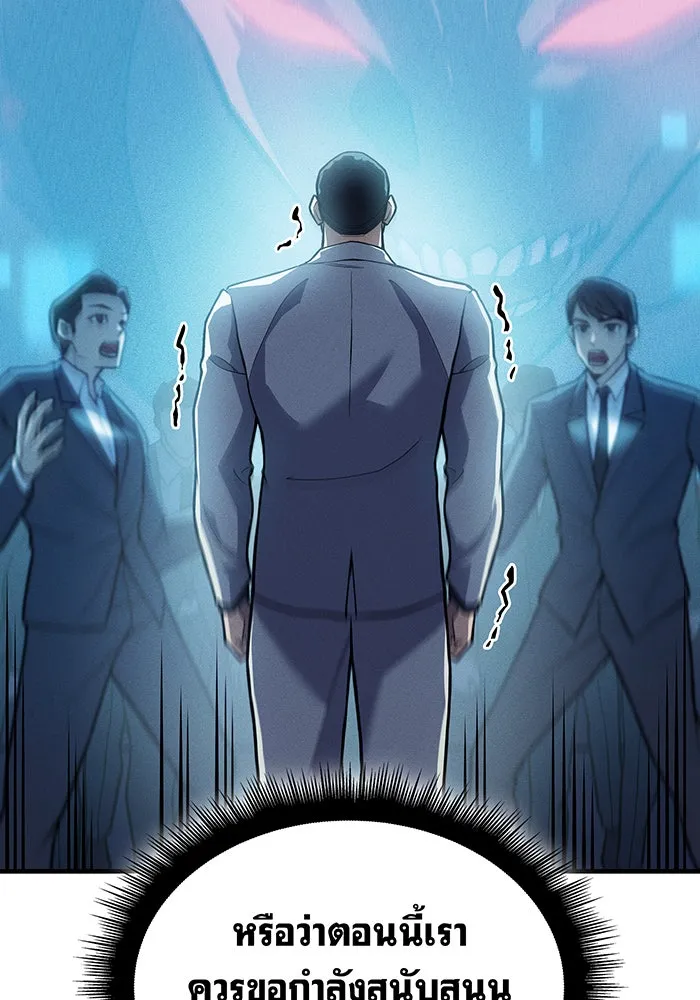 Regressing With the King’s Power – เกิดใหม่พร้อมพลังแห่งราชัน Chap 69 - Next Chap 70