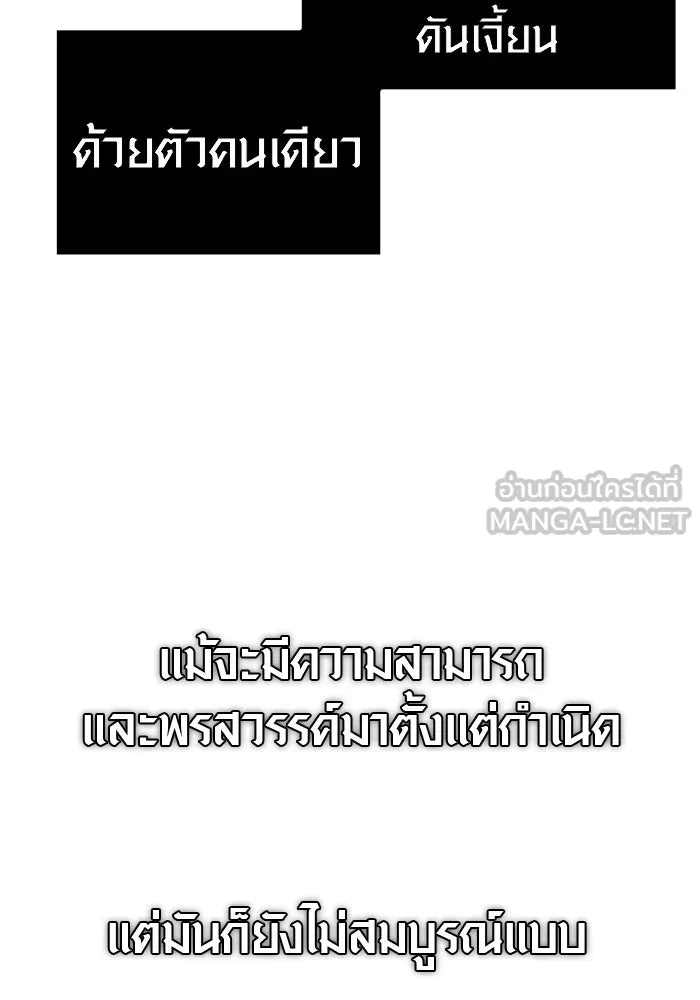 I Obtained a Mythic Item – พลิกชะตาคว้าไอเทมระดับเทพ Chap 7 - Next Chap 8