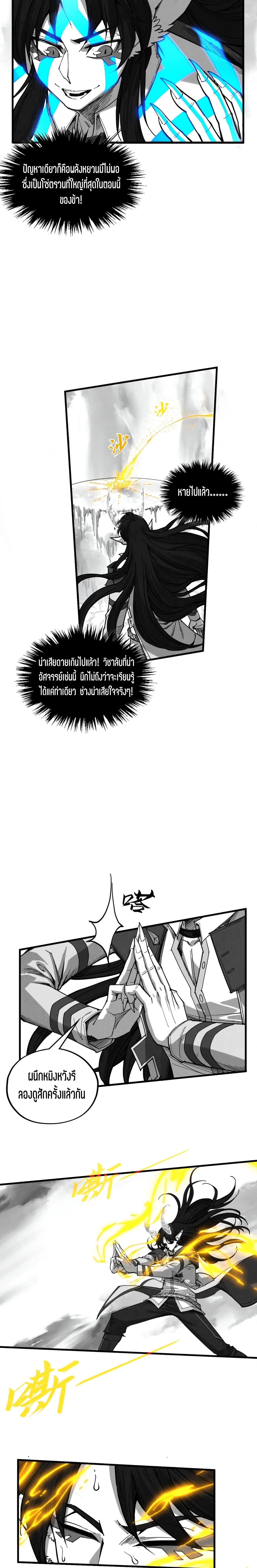 The Eternal Supreme Chap 369 - Next Chap 370