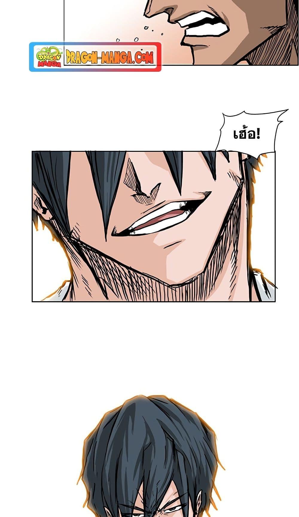 Boss in School Chap 46 - Next Chap 47