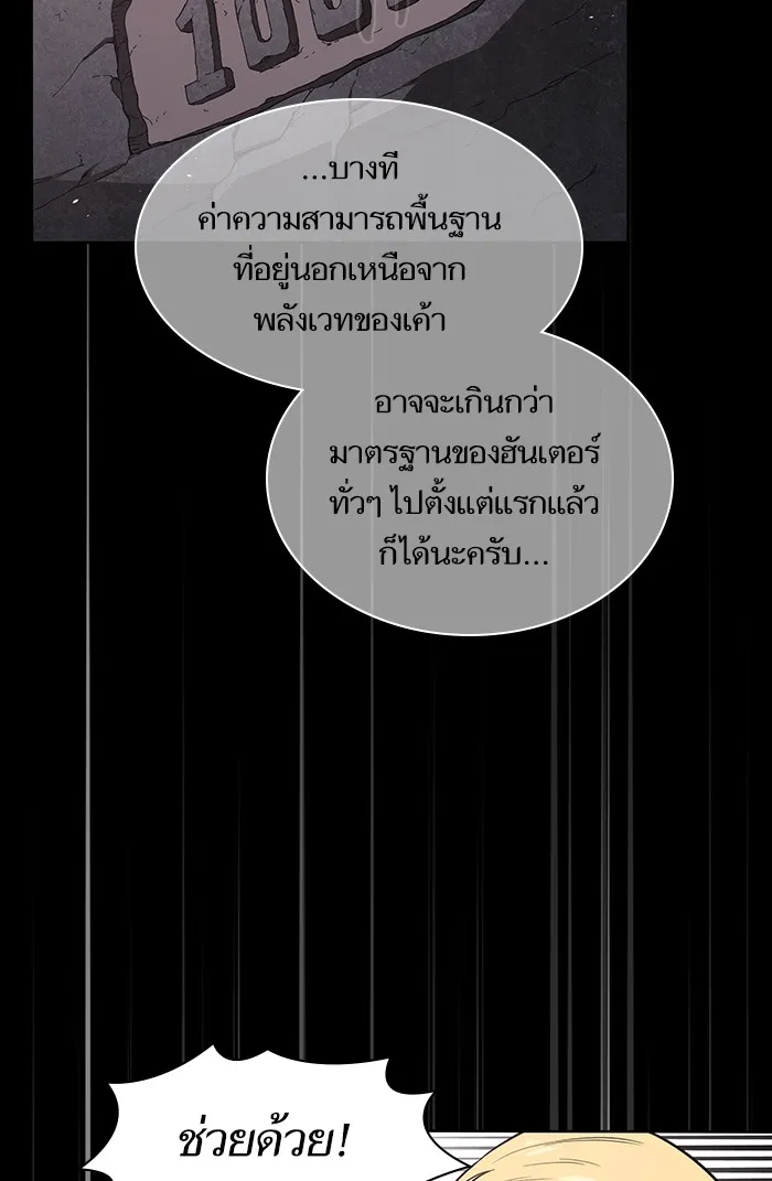 The Tutorial Tower of the Advanced Player – ผู้เล่นขั้นเทพแห่งหอคอยฝึกสอน Chap 1 - Next Chap 2