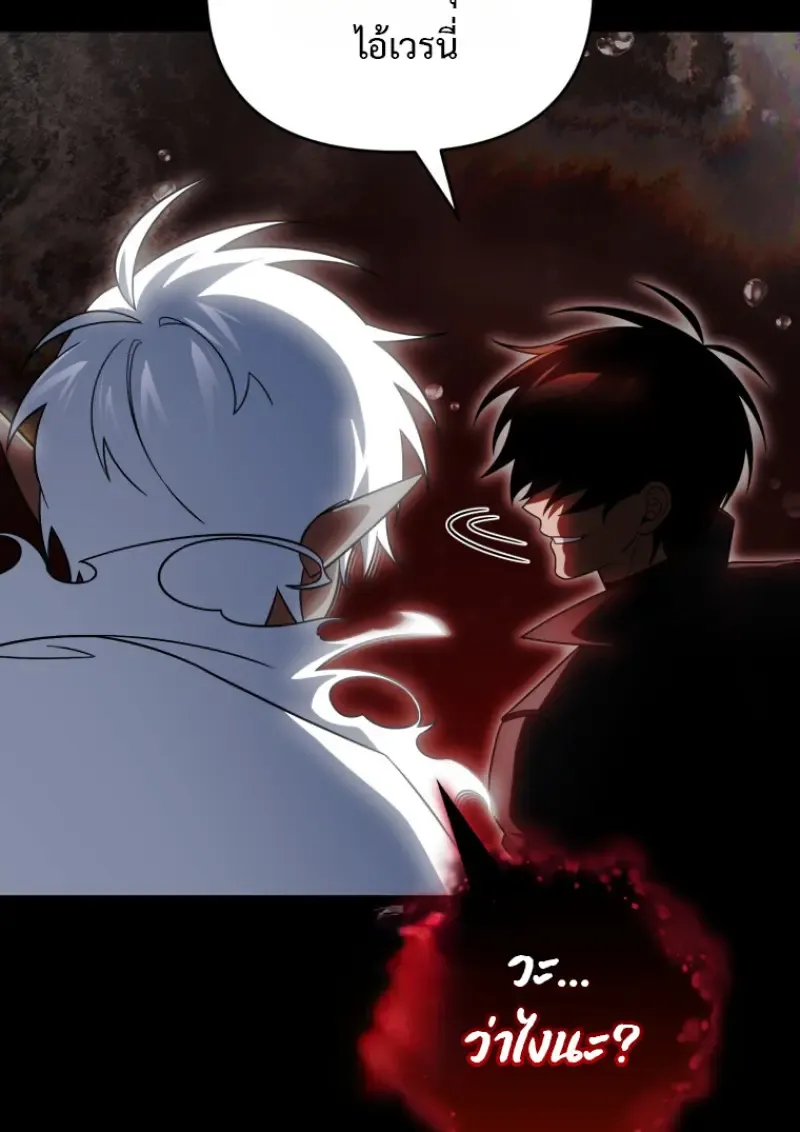 Player Who Returned 10,000 Years Later Chap 137 - Next Chap 138