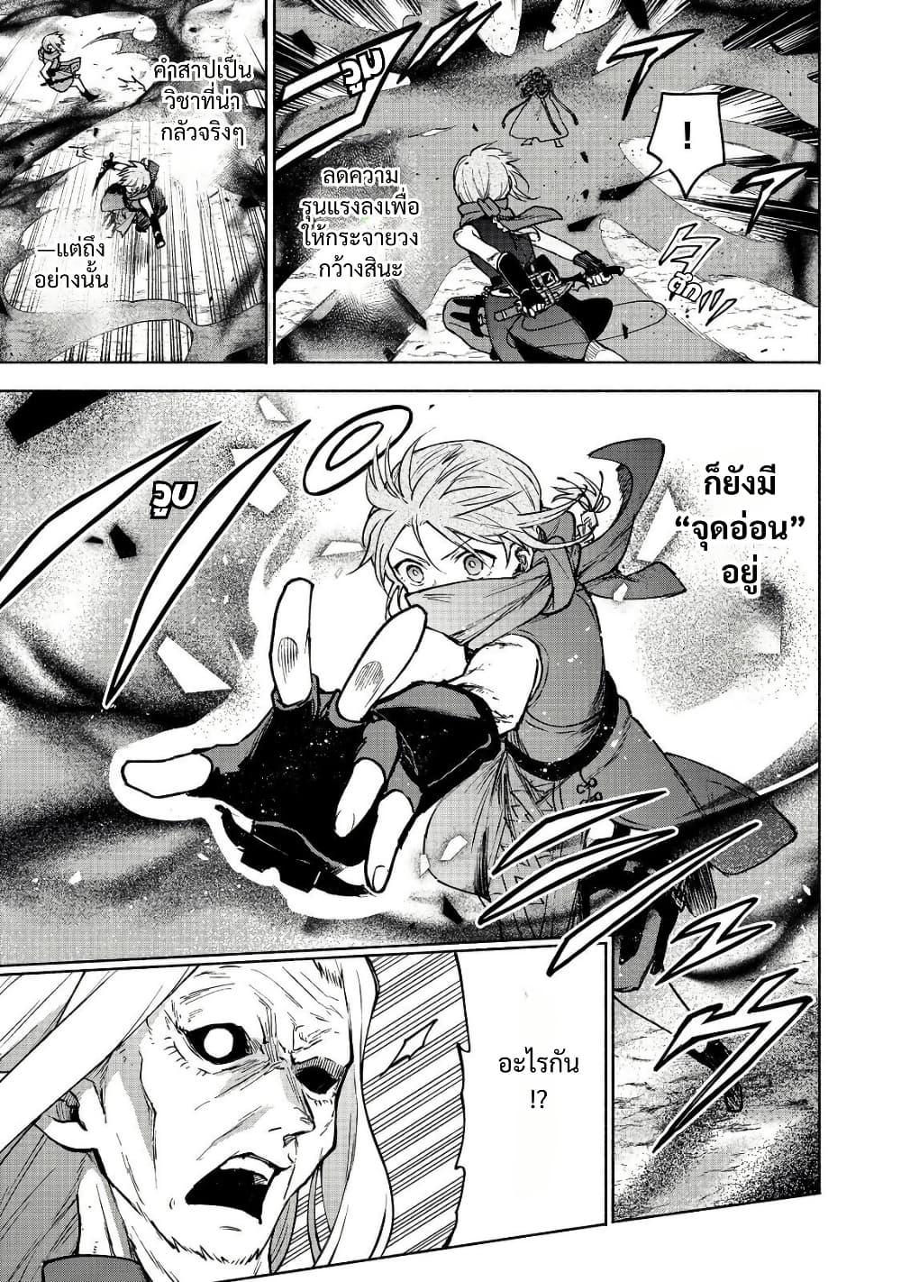 Otome Game no Heroine de Saikyou Survival @COMIC Chap 28 - Next Chap 29