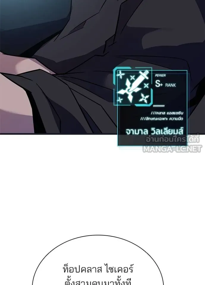 Villain To Kill Chap 171 - Next Chap 172