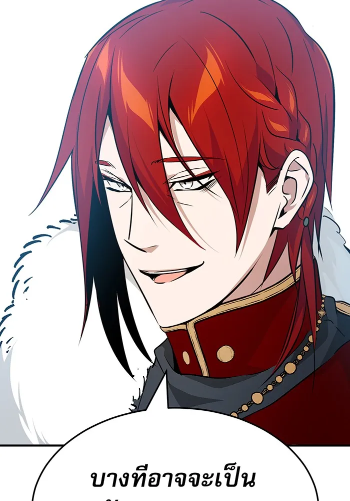 The Dark Magician Transmigrates After 66666 Years – จอมเวทเกิดใหม่ในรอบ 66666 ปี Chap 11 - Next Chap 12