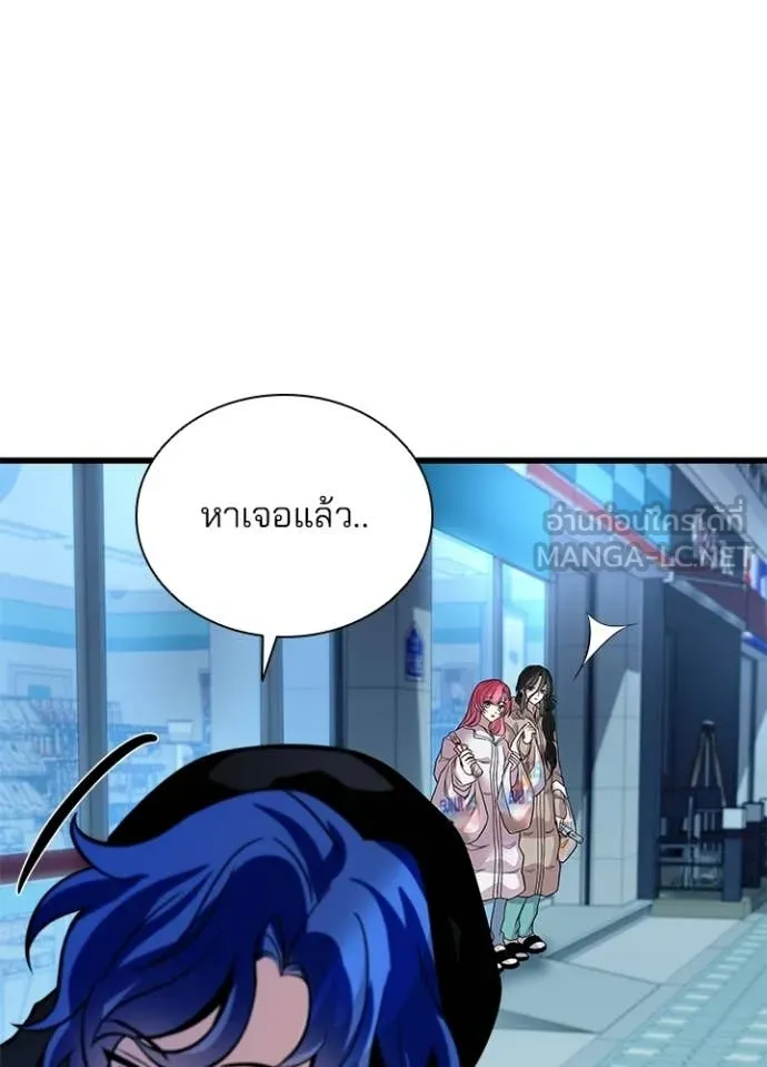 Villain To Kill Chap 221 - Next Chap 222