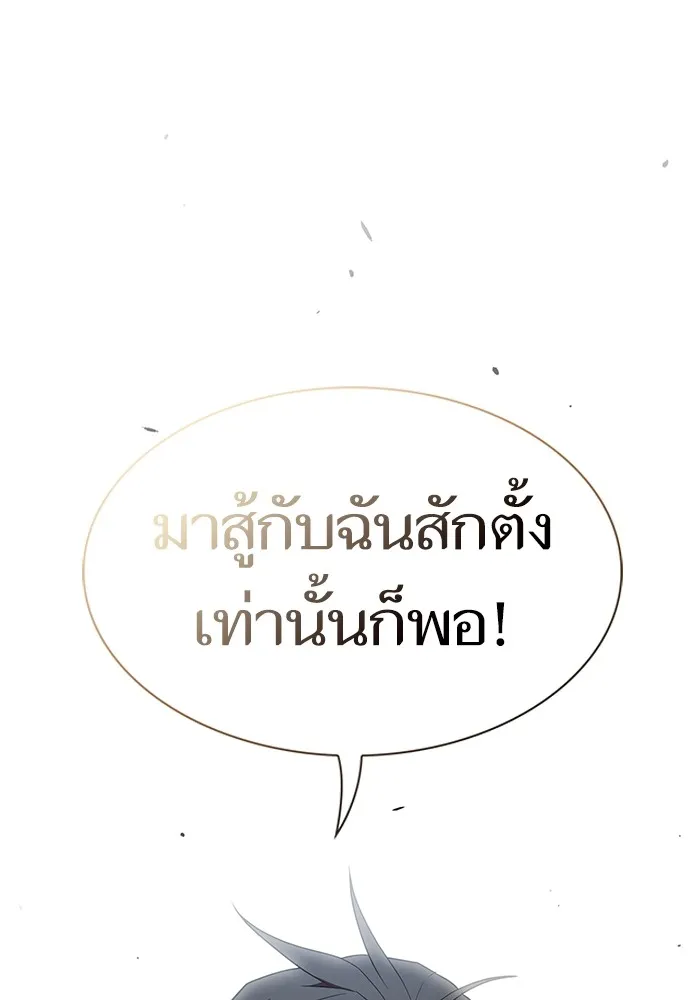 The Tutorial Tower of the Advanced Player – ผู้เล่นขั้นเทพแห่งหอคอยฝึกสอน Chap 146 - Next Chap 147