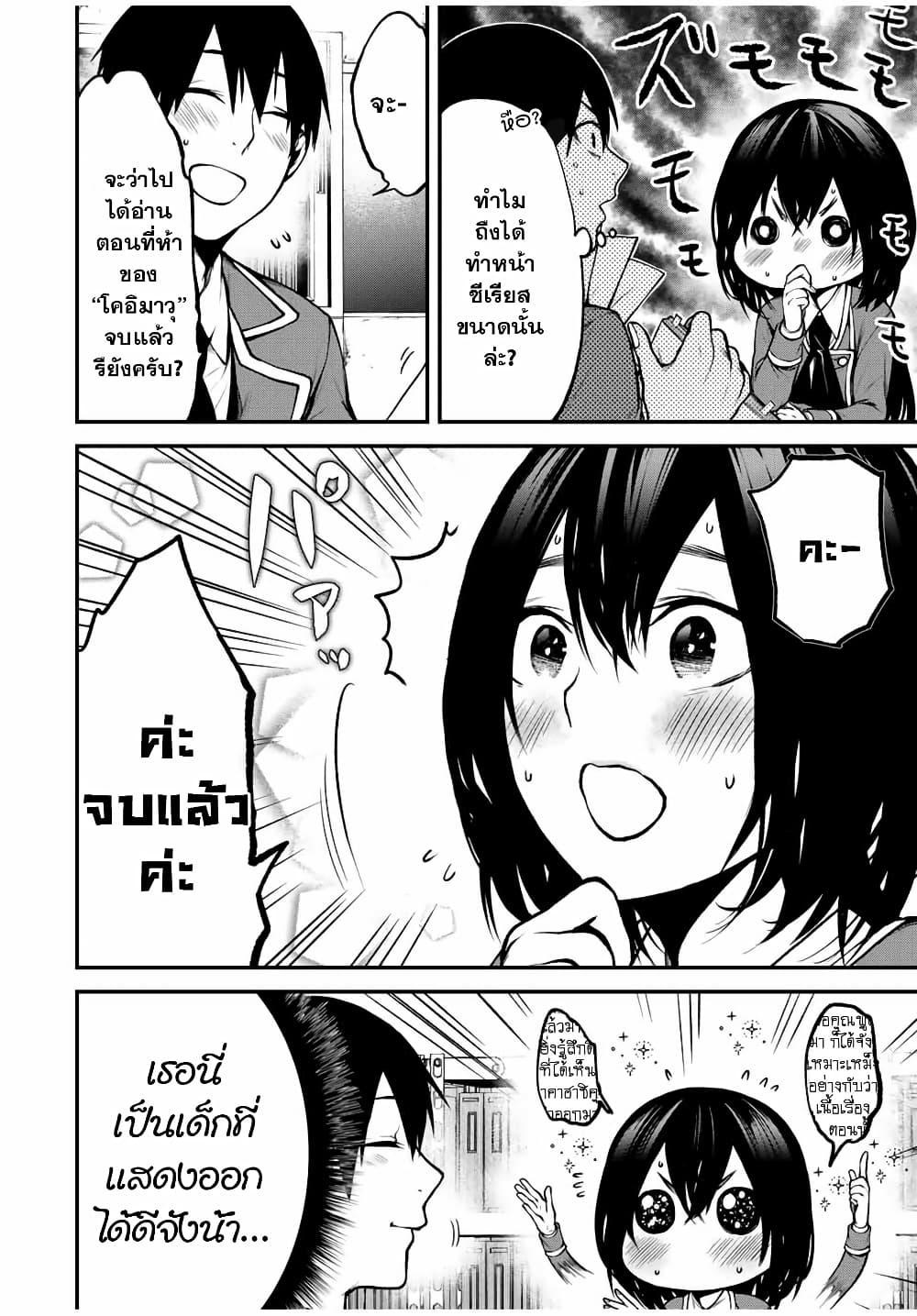 Tonari no Kurokawa-san Chap 9 - Next Chap 10
