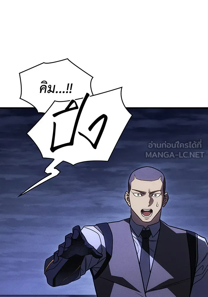 Regressing With the King’s Power – เกิดใหม่พร้อมพลังแห่งราชัน Chap 53 - Next Chap 54