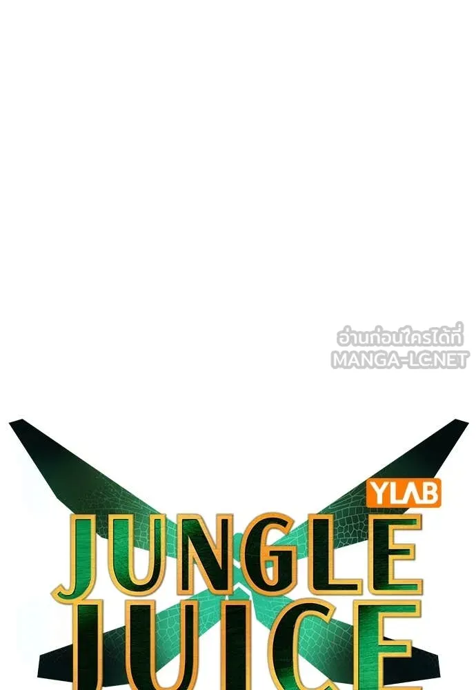 Jungle Juice Chap 159 - Next Chap 160