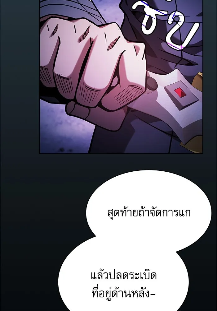 Academy’s Genius Swordmaster – นักดาบอัจฉริยะจากอะคาเดมี Chap 69 - Next Chap 70