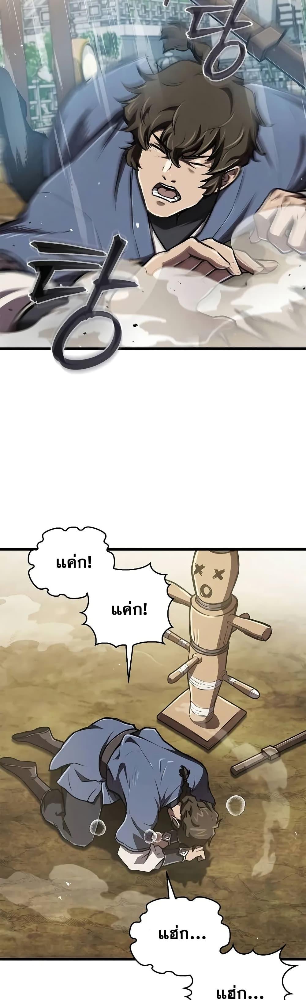 The Demonic Cult Instructor Returns Chap 8 - Next Chap 9