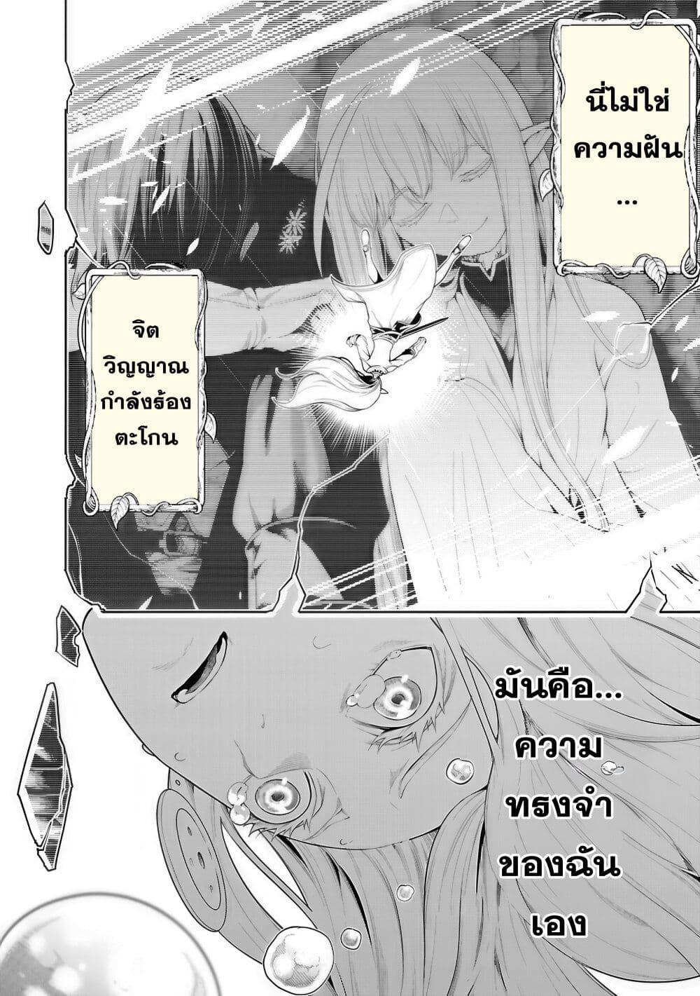 Tsuihousareru Tabi ni Skill wo Te ni Ireta Ore ga, 100 no Isekai de 2-shuume Musou Chap 20 - Next Chap 21