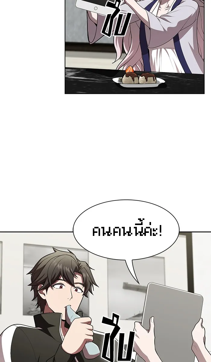 The Tutorial Tower of the Advanced Player – ผู้เล่นขั้นเทพแห่งหอคอยฝึกสอน Chap 83 - Next Chap 84