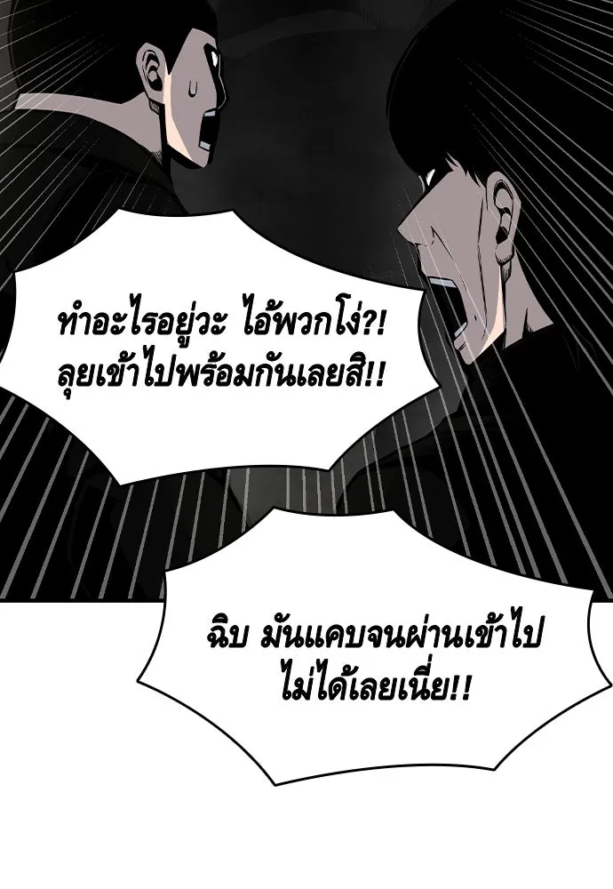 King Game Chap 99 - Next Chap 100
