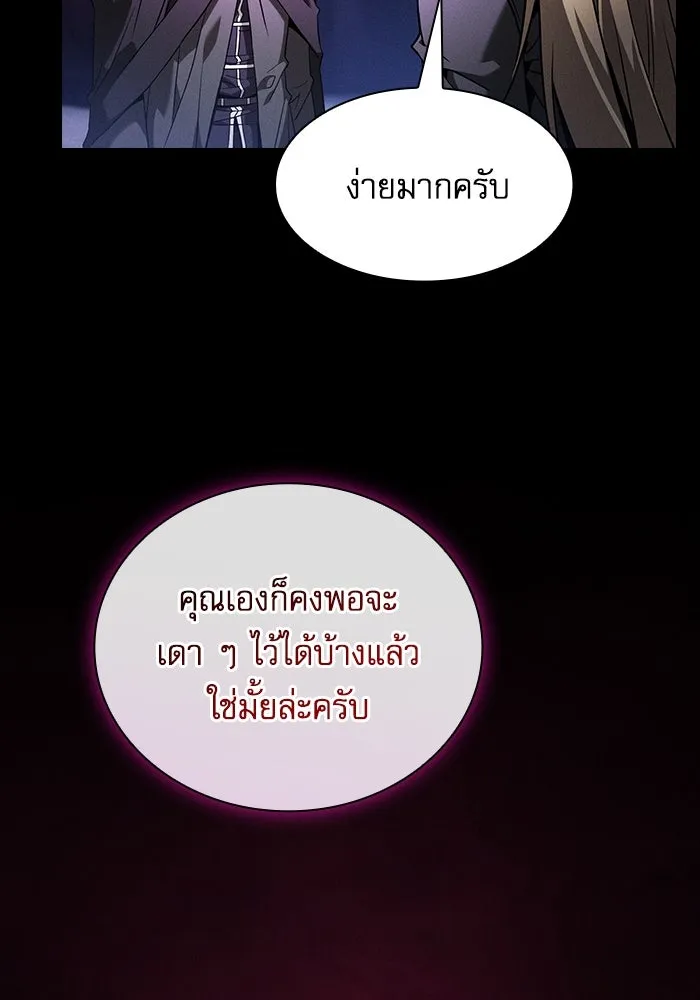 Academy’s Genius Swordmaster – นักดาบอัจฉริยะจากอะคาเดมี Chap 59 - Next Chap 60