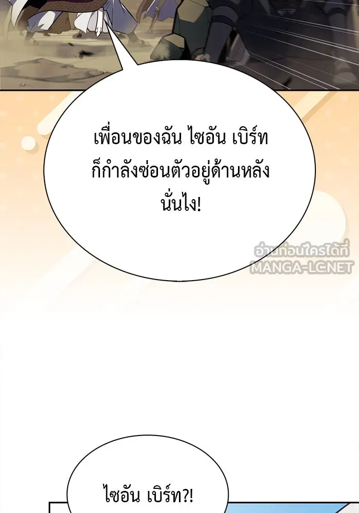 The Regressed Son of a Duke is an Assassin – ลูกชายคนเล็กของดยุกคือมือสังหาร Chap 70 - Next Chap 71