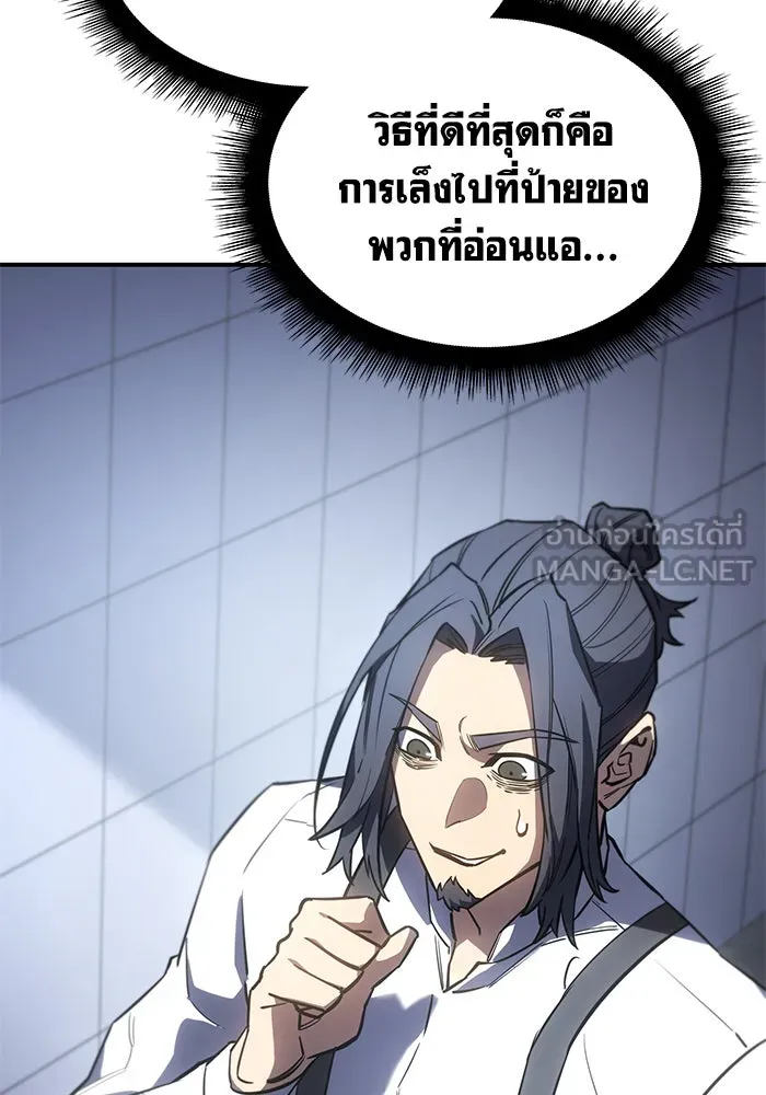Regressing With the King’s Power – เกิดใหม่พร้อมพลังแห่งราชัน Chap 15 - Next Chap 16