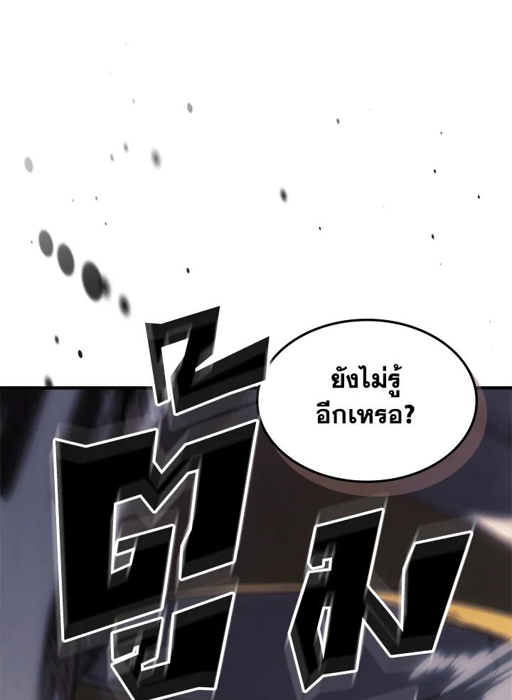 A Returner’s Magic Should Be Special Chap 238 - Next Chap 239