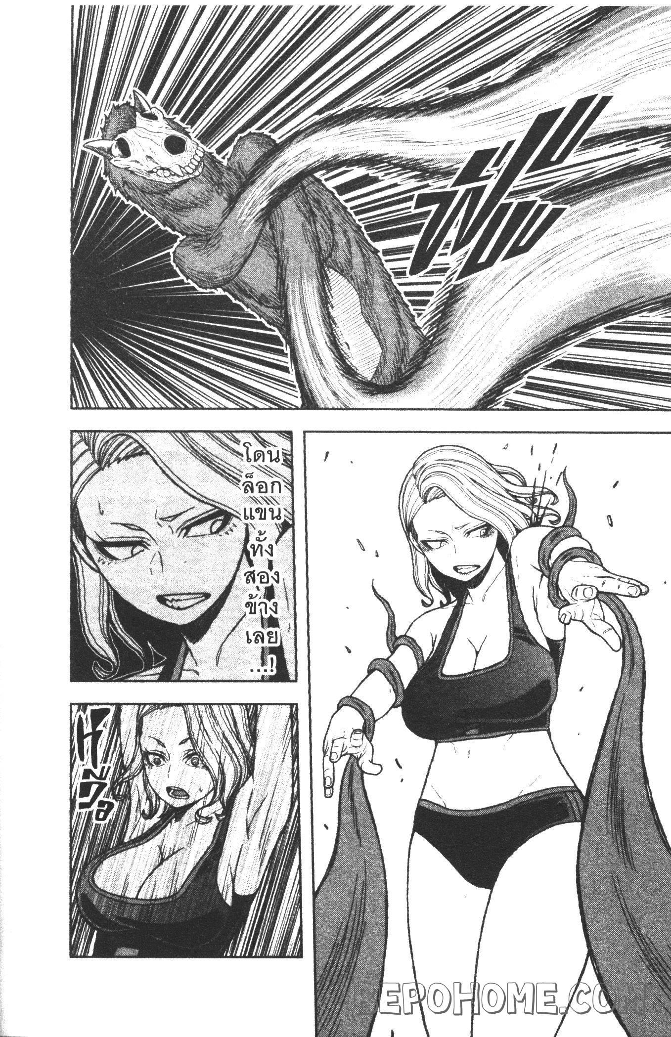 Tougen Anki Chap 24 - Next Chap 25
