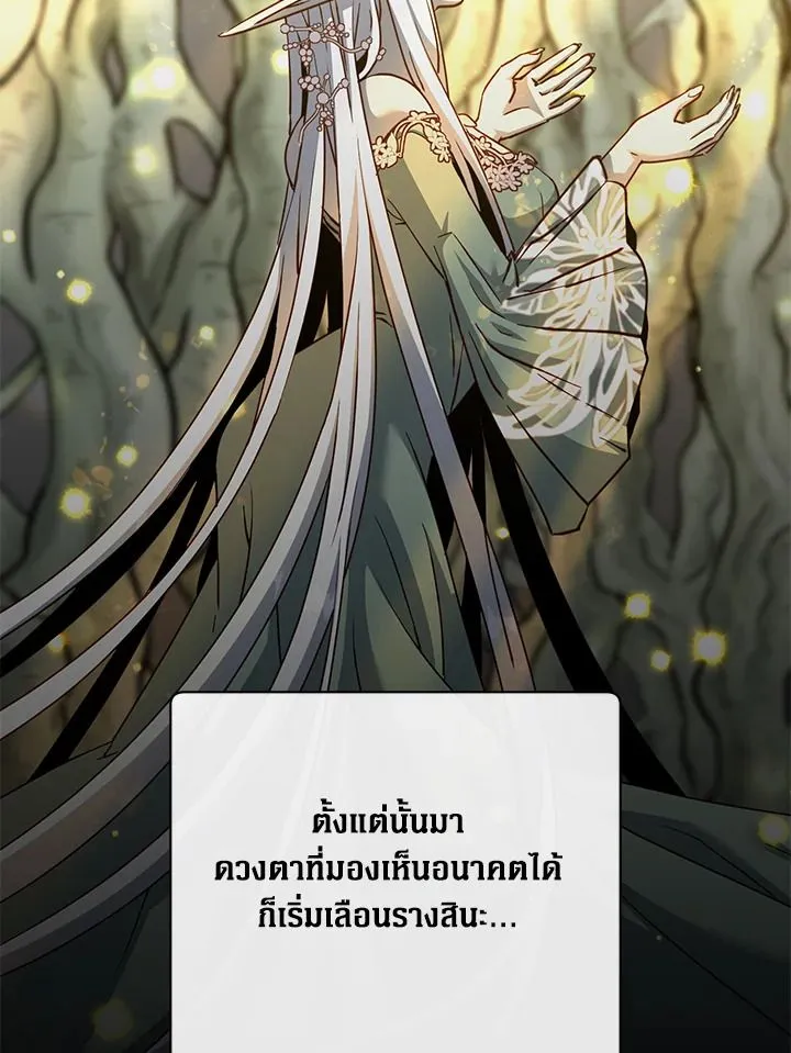 The Max Level Hero has Returned! Chap 188 - Next Chap 189