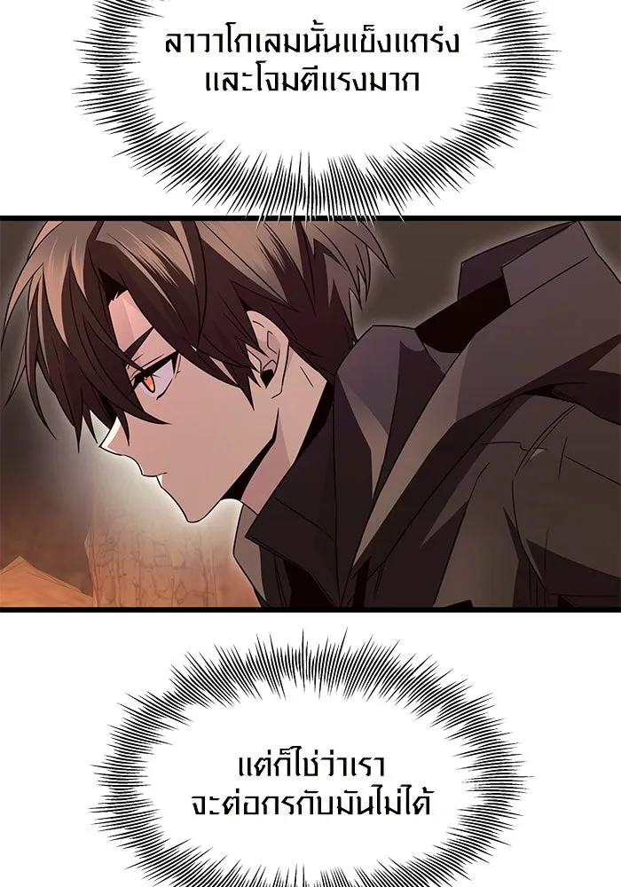 I Obtained a Mythic Item – พลิกชะตาคว้าไอเทมระดับเทพ Chap 76 - Next Chap 77