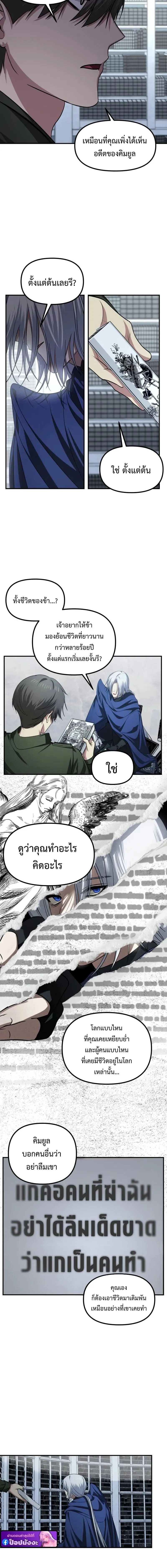 SSS-Class Suicide Hunter Chap 140 - Next Chap 141