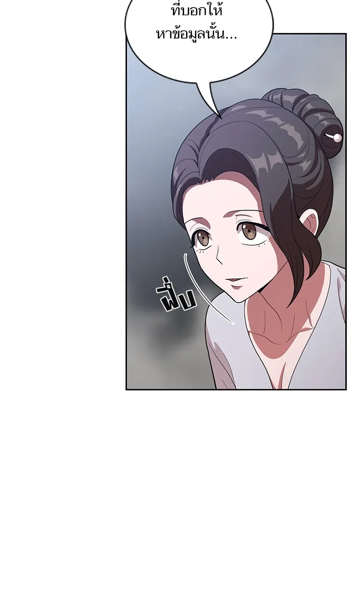 The Tutorial Tower of the Advanced Player – ผู้เล่นขั้นเทพแห่งหอคอยฝึกสอน Chap 24 - Next Chap 25