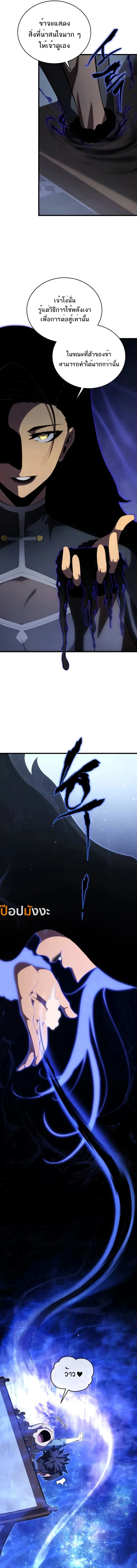 Swordmaster’s Youngest Son Chap 164 - Next Chap 165