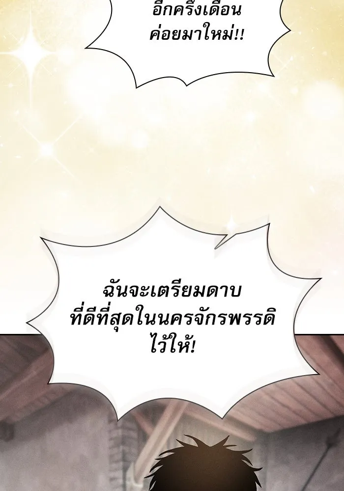 Academy’s Genius Swordmaster – นักดาบอัจฉริยะจากอะคาเดมี Chap 21 - Next Chap 22
