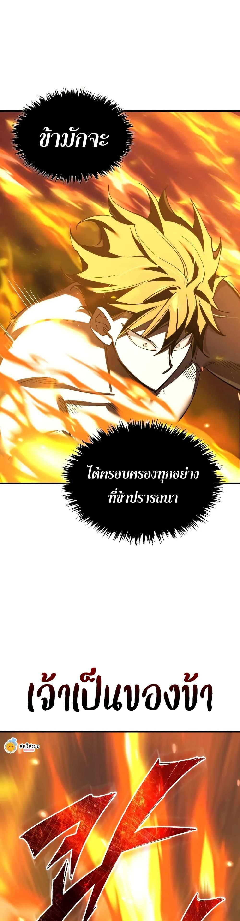 The Heavenly Demon Can’t Live a Normal Life Chap 172 - Next Chap 173